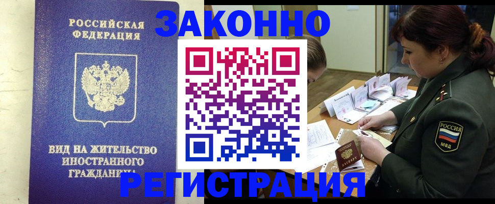 прописка для школы в Дзержинском