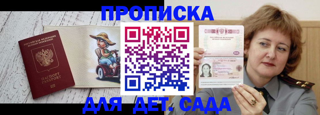 временная регистрация собственник в Дзержинском